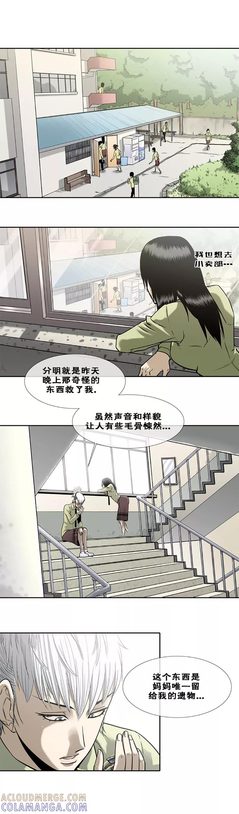 第11话-奇胎流-漫拍拍（第9张）