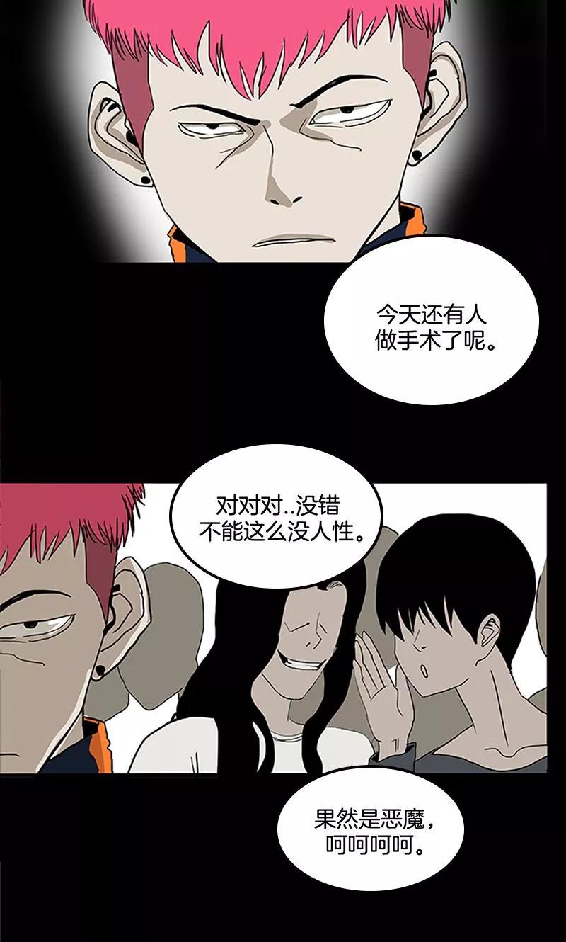 第11话-诡之手-星际互娱（第39张）