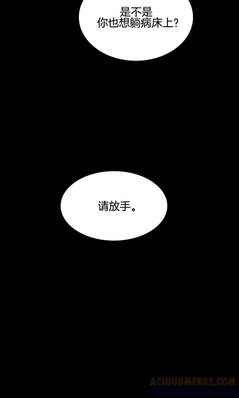 第11话-诡之手-星际互娱（第52张）