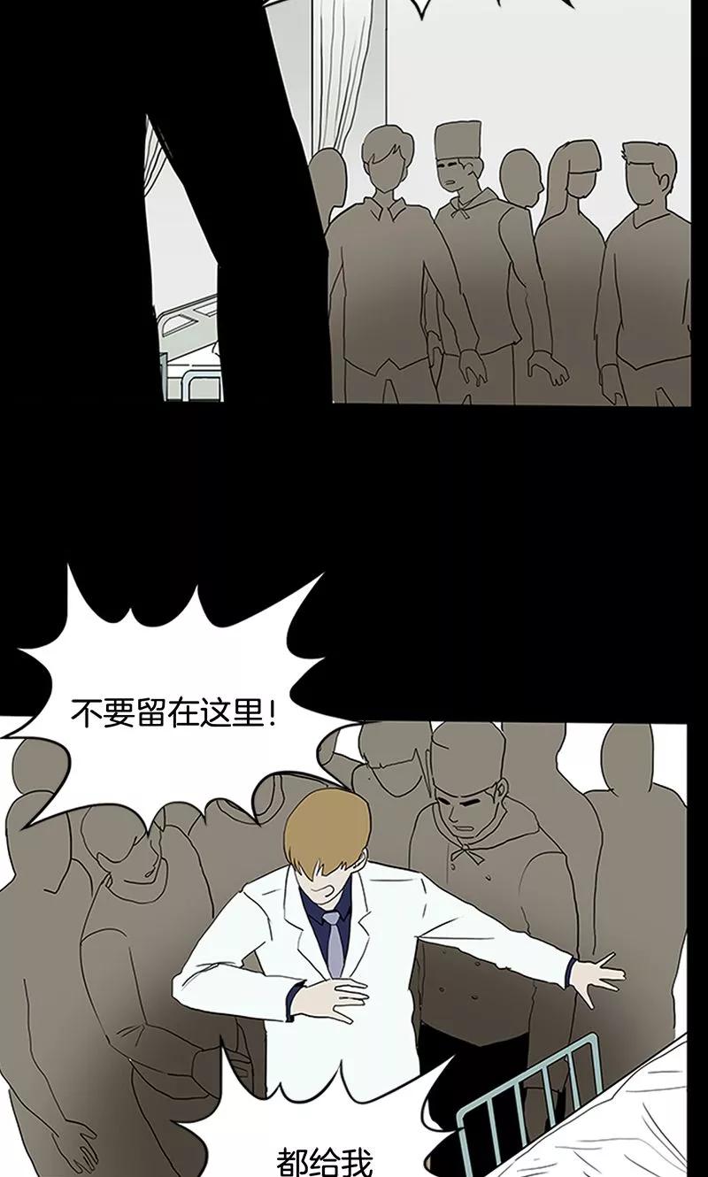 第11话-诡之手-星际互娱（第35张）