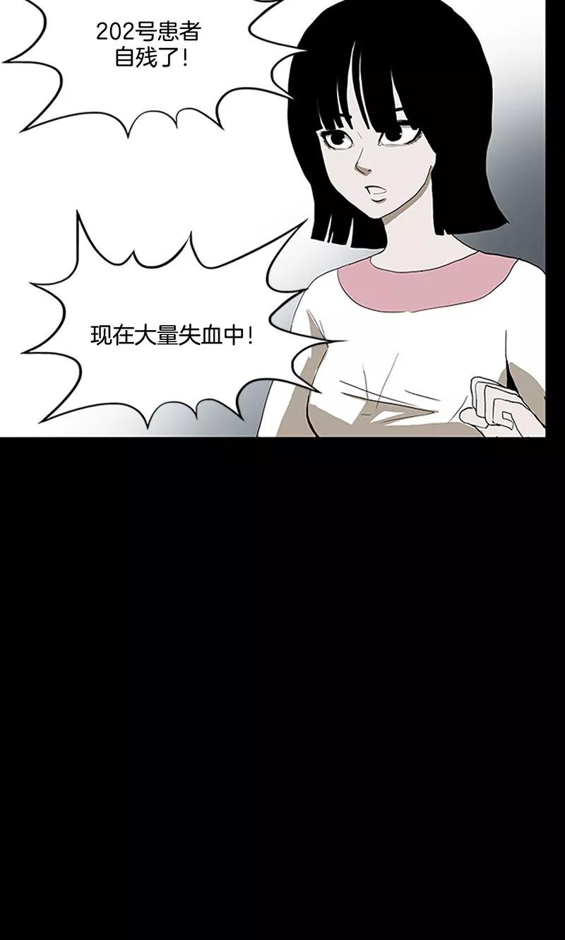 第11话-诡之手-星际互娱（第5张）