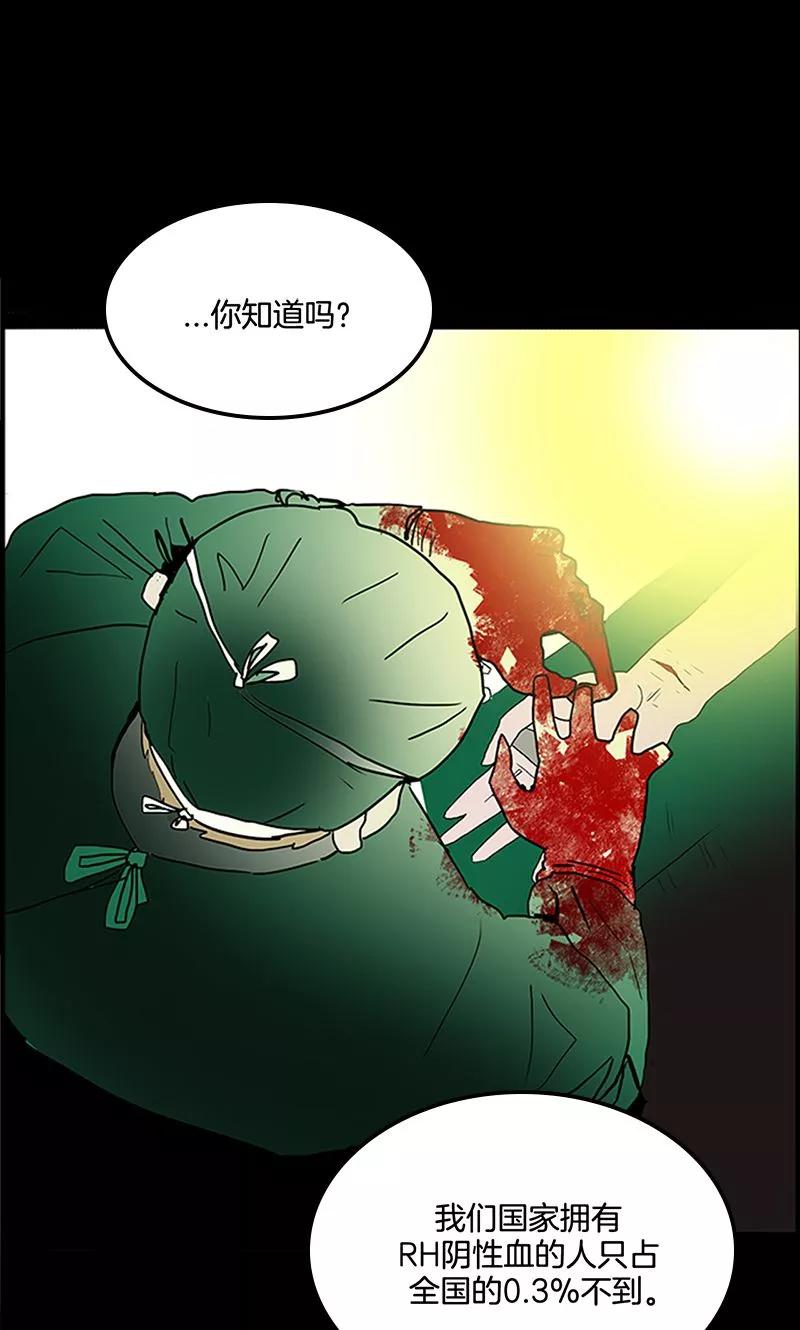 第11话-诡之手-星际互娱（第14张）