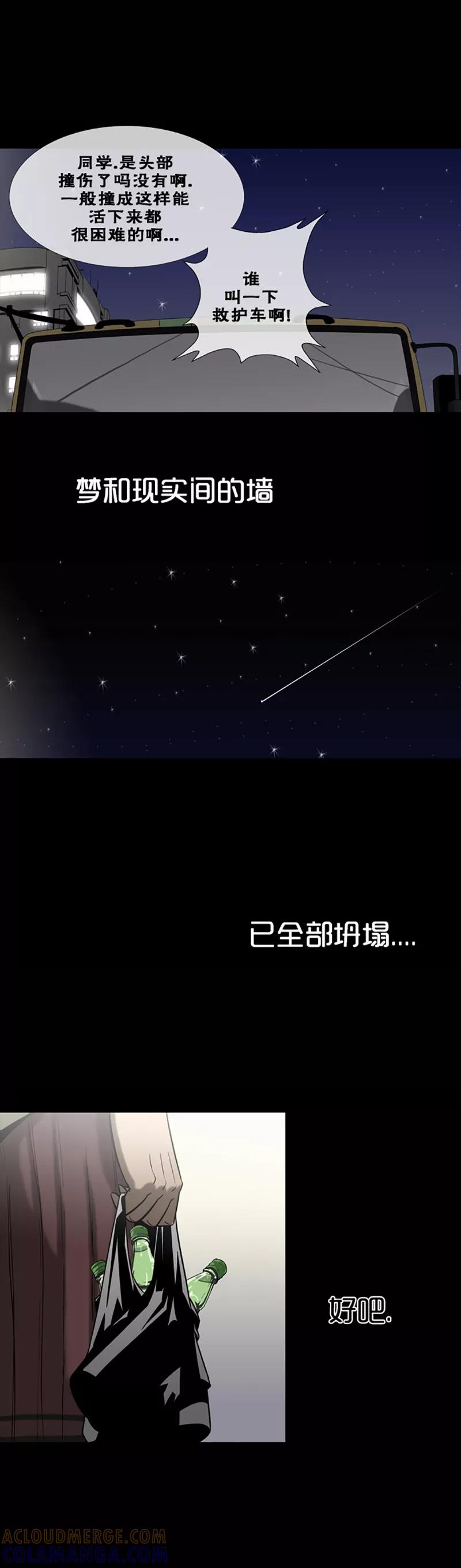 第11话-奇胎流-漫拍拍（第4张）