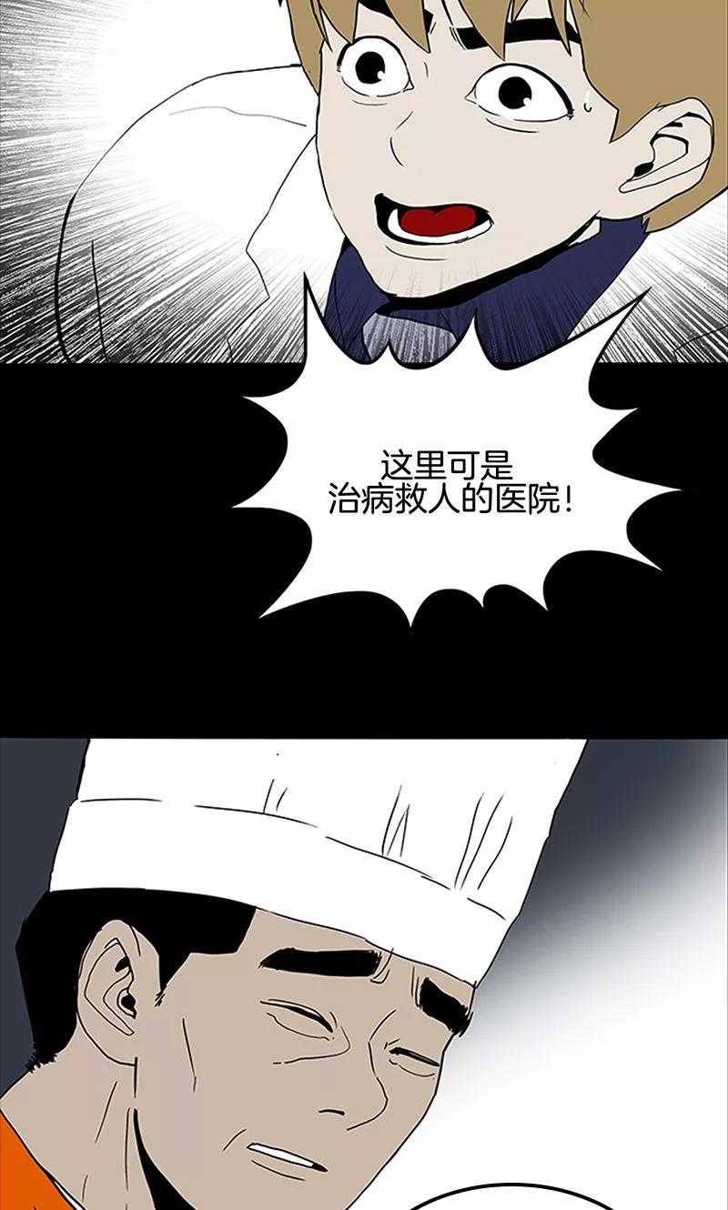 第11话-诡之手-星际互娱（第44张）
