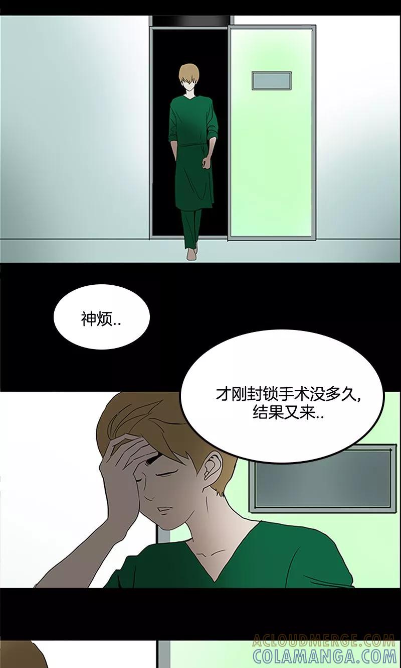 第11话-诡之手-星际互娱（第28张）