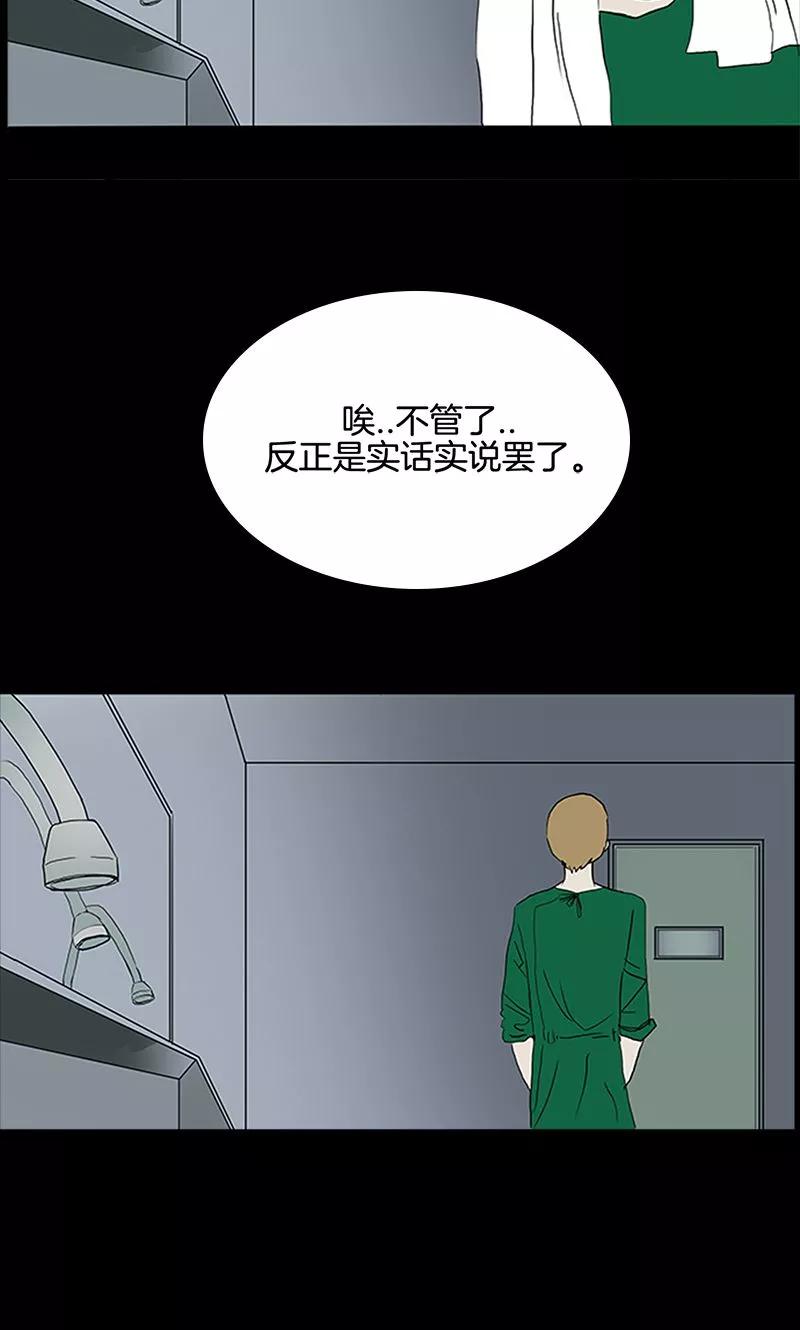 第11话-诡之手-星际互娱（第27张）