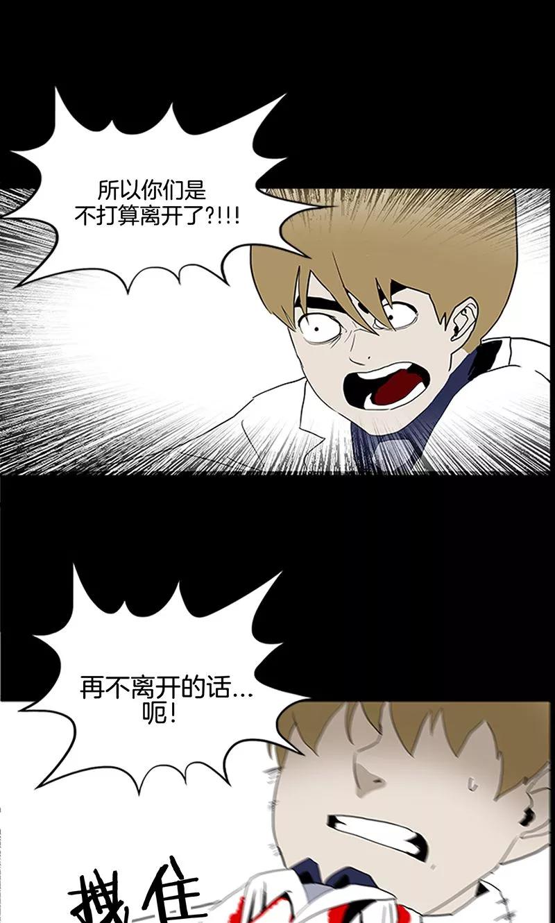 第11话-诡之手-星际互娱（第47张）