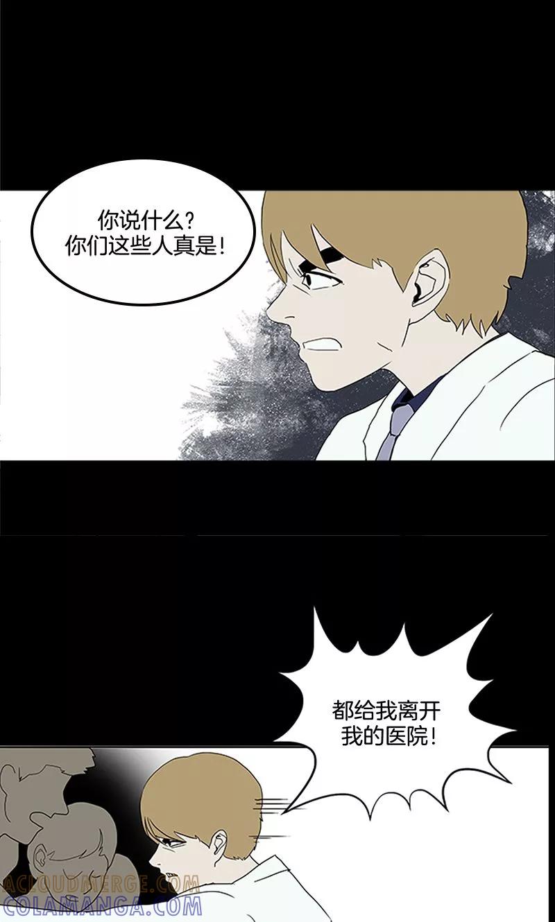 第11话-诡之手-星际互娱（第40张）