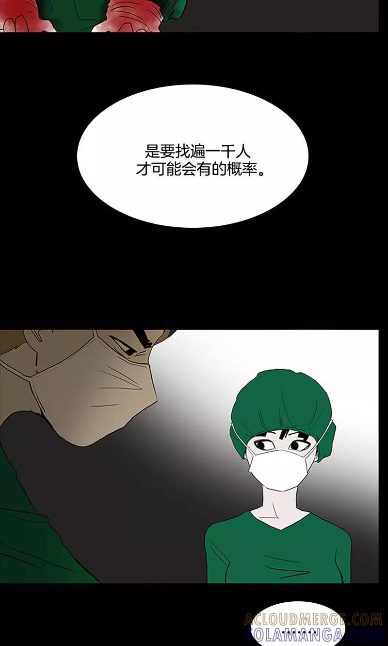 第11话-诡之手-星际互娱（第16张）