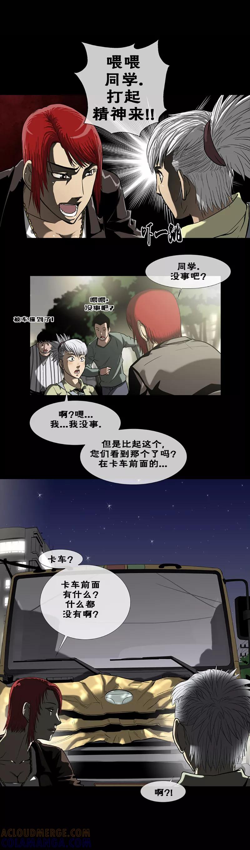 第11话-奇胎流-漫拍拍（第3张）