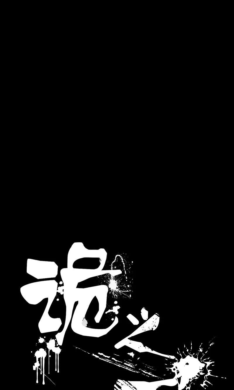 第11话-诡之手-星际互娱（第6张）