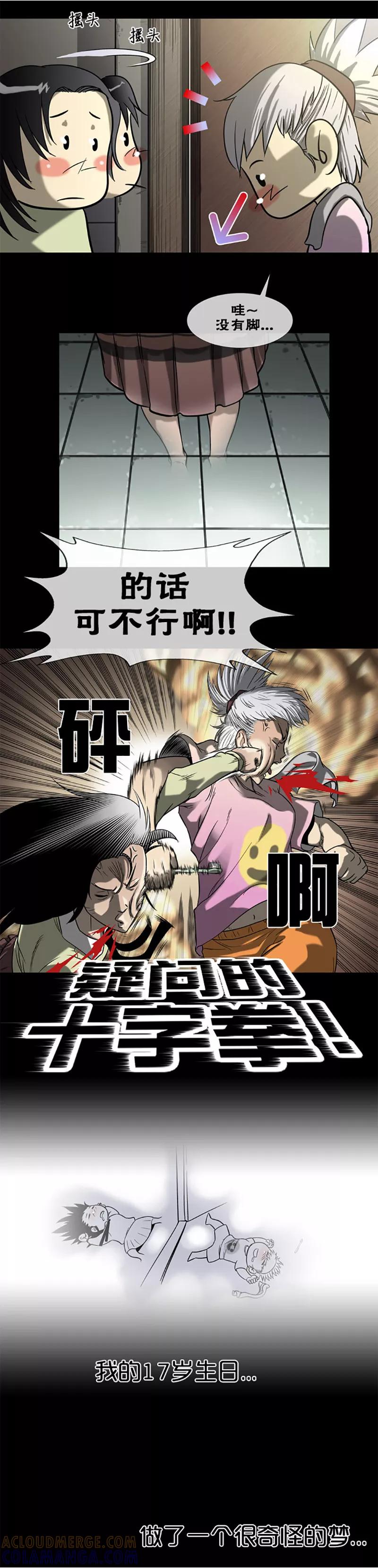 第11话-奇胎流-漫拍拍（第8张）