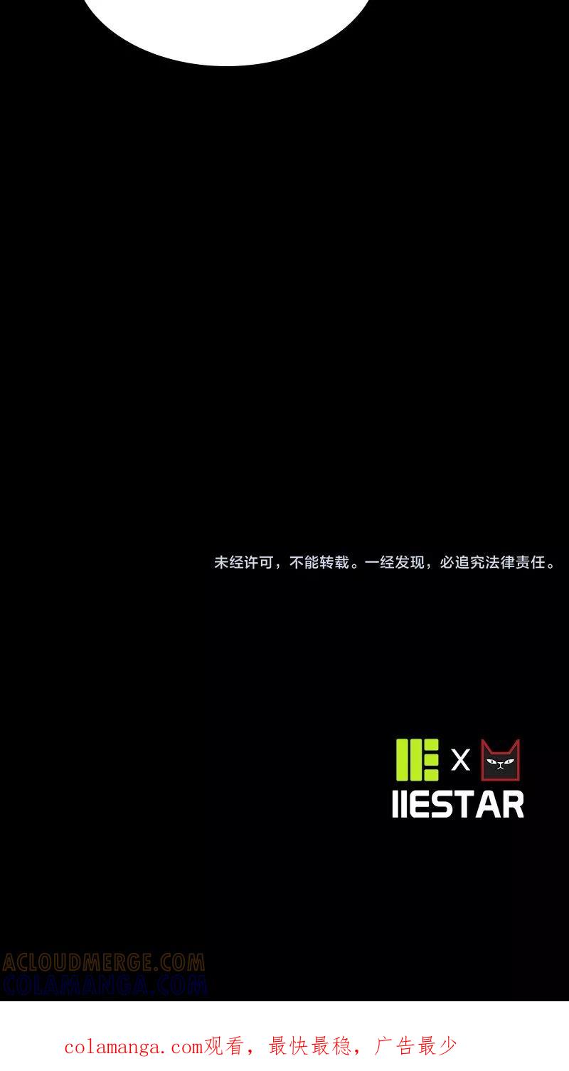 第11话-诡之手-星际互娱（第61张）