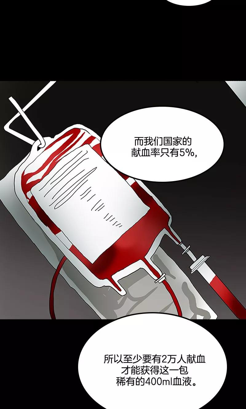 第11话-诡之手-星际互娱（第17张）
