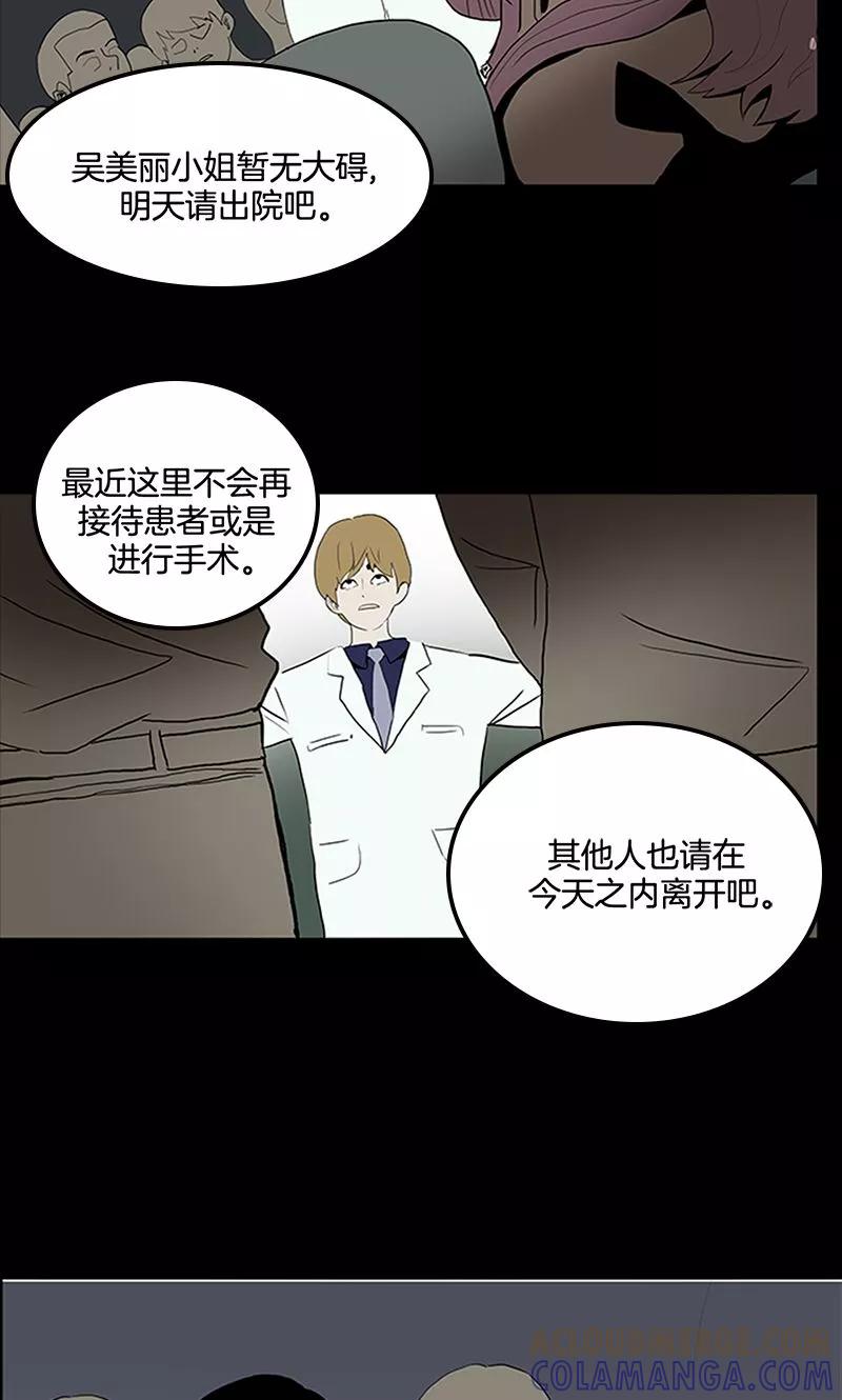 第11话-诡之手-星际互娱（第37张）