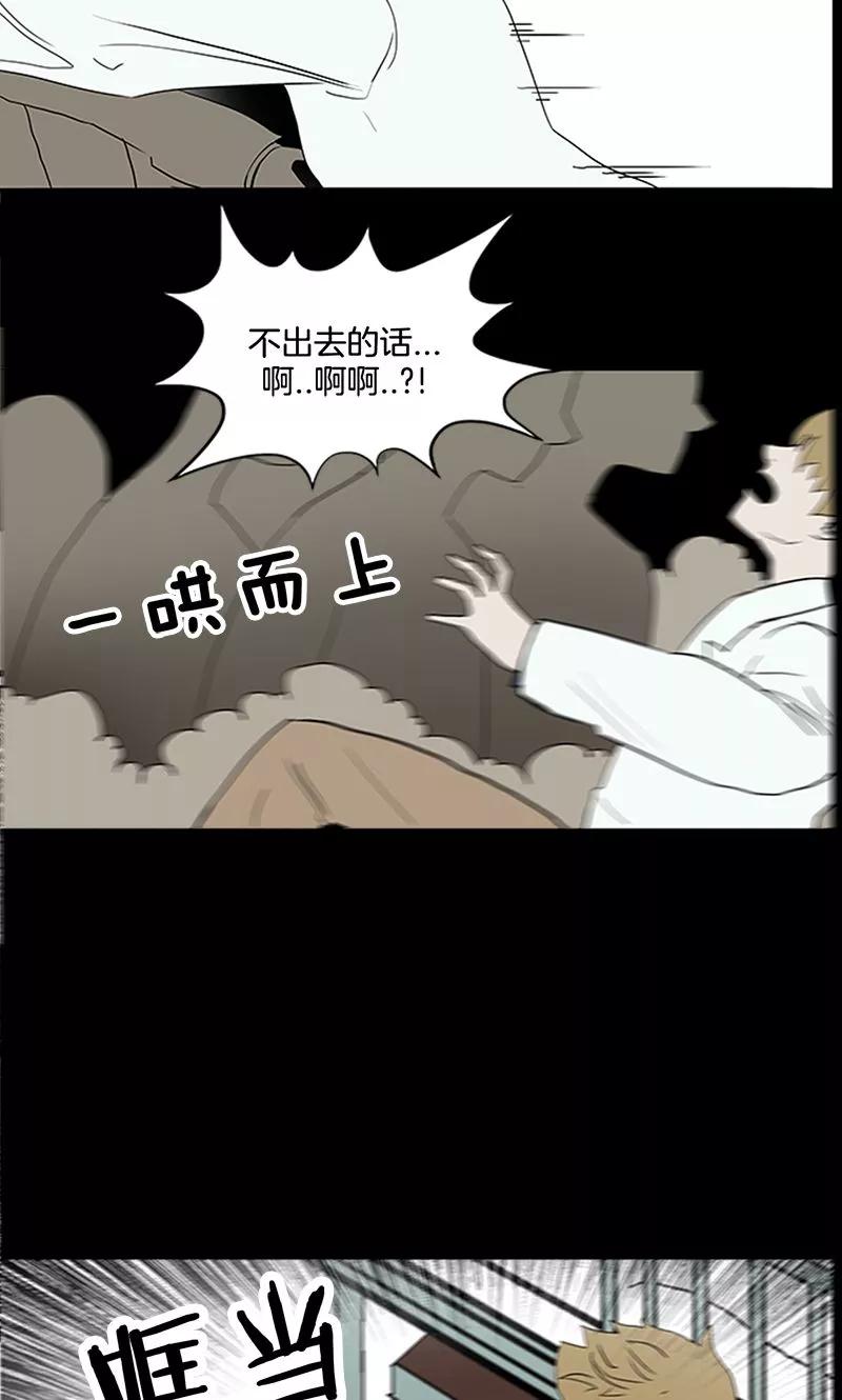 第11话-诡之手-星际互娱（第41张）