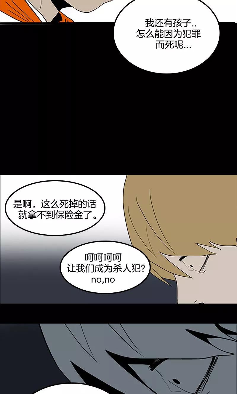 第11话-诡之手-星际互娱（第45张）