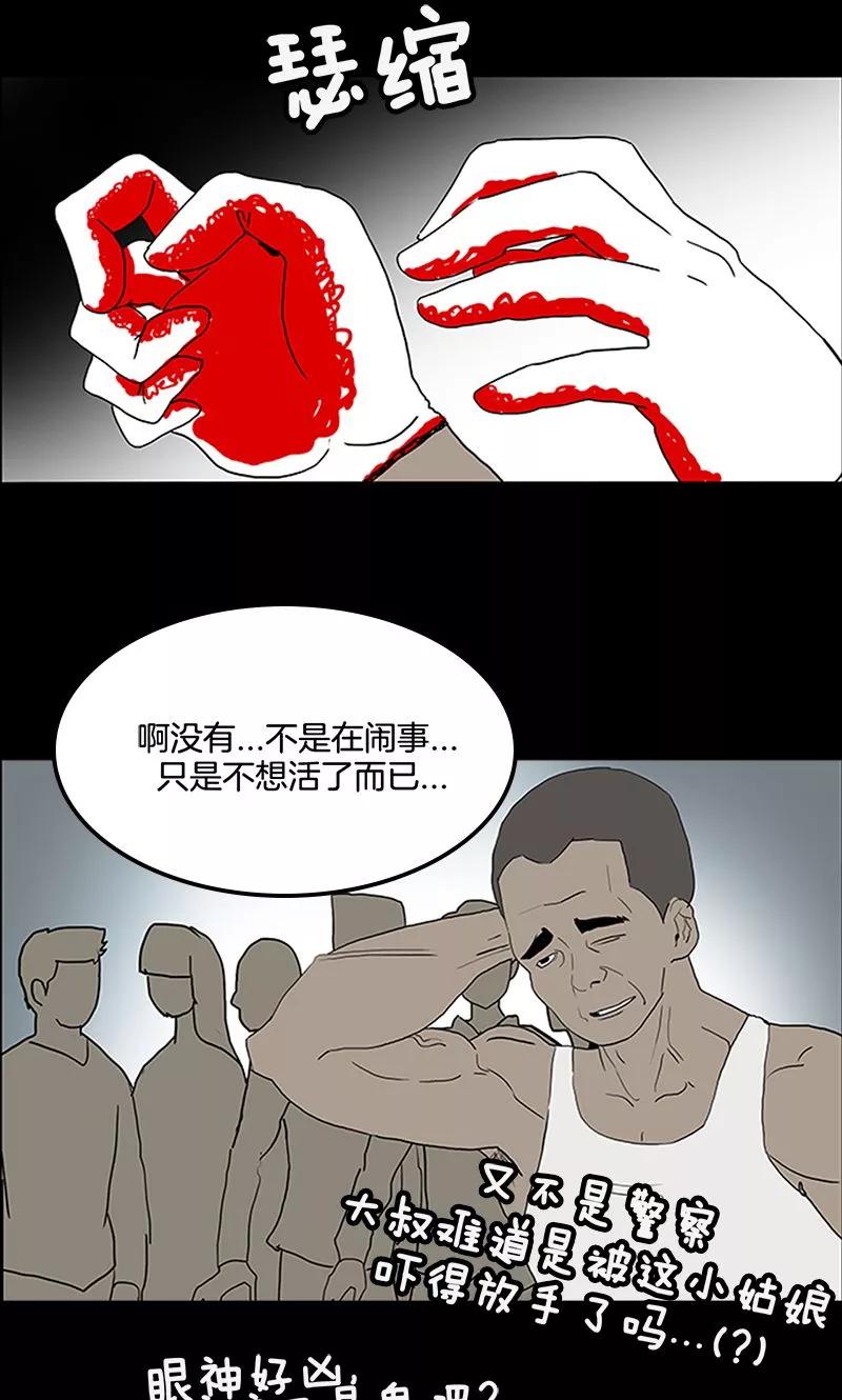 第11话-诡之手-星际互娱（第56张）