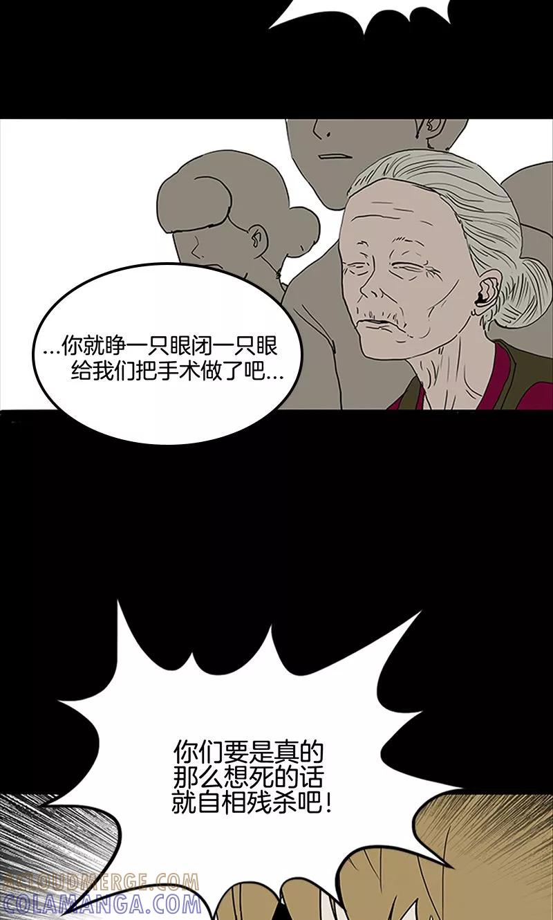 第11话-诡之手-星际互娱（第43张）