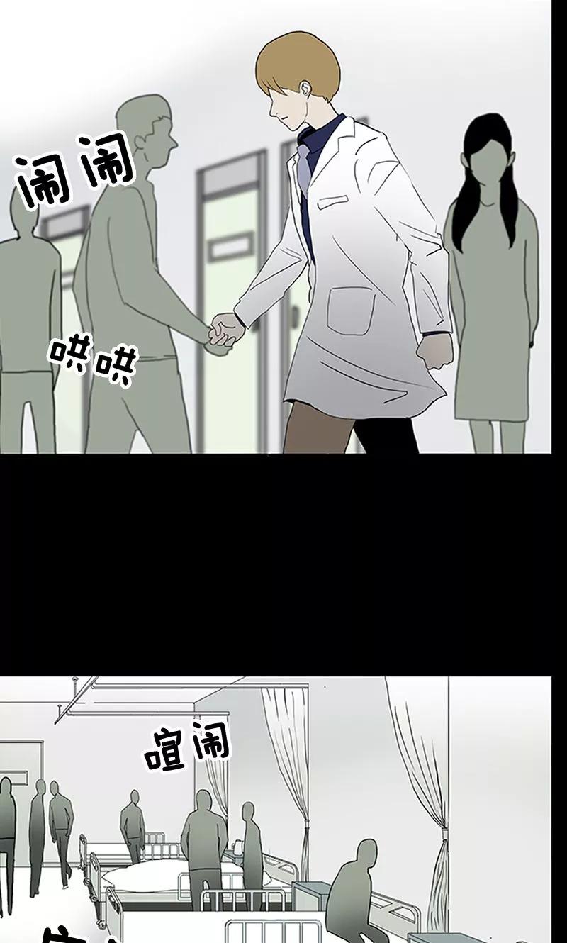 第11话-诡之手-星际互娱（第2张）