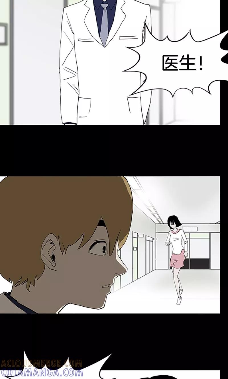 第11话-诡之手-星际互娱（第4张）