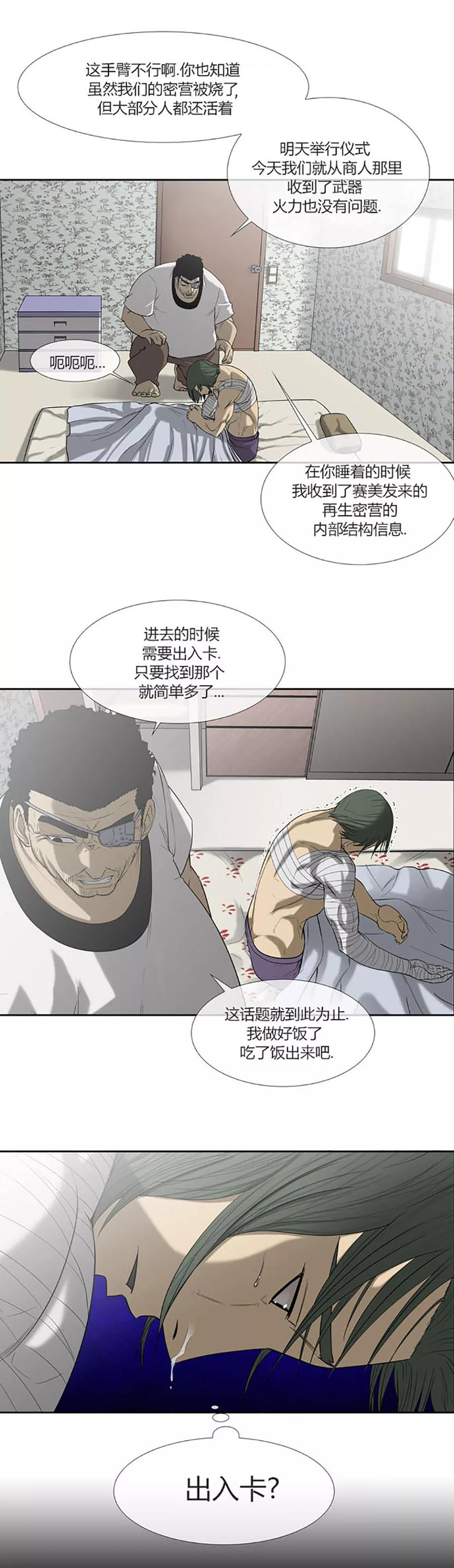 第55话-奇胎流-漫拍拍（第4张）