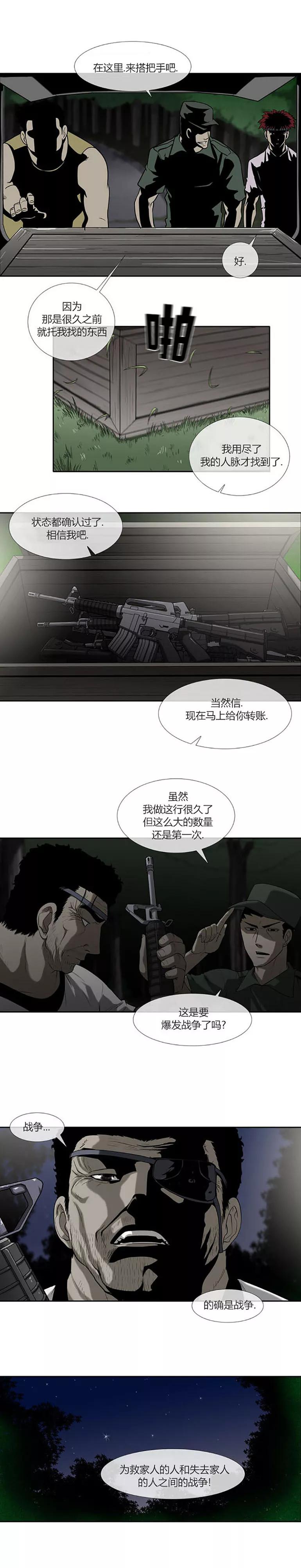 第55话-奇胎流-漫拍拍（第14张）