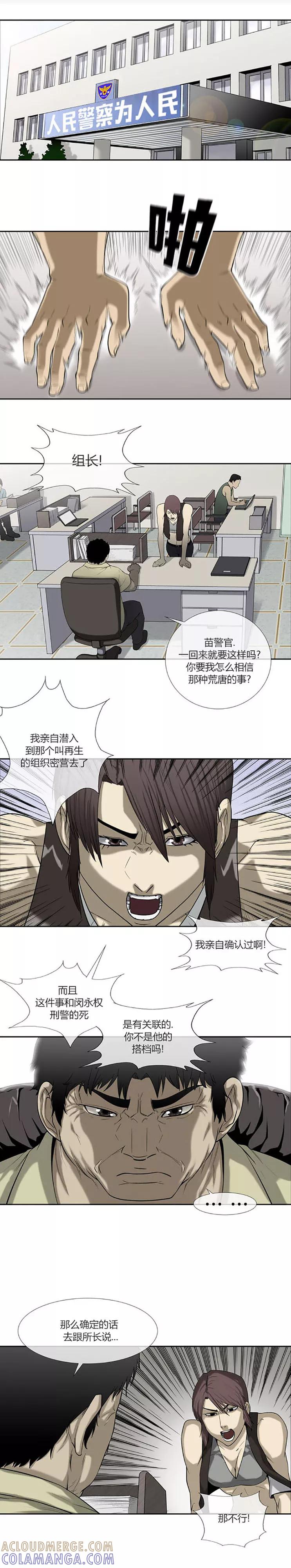 第55话-奇胎流-漫拍拍（第5张）