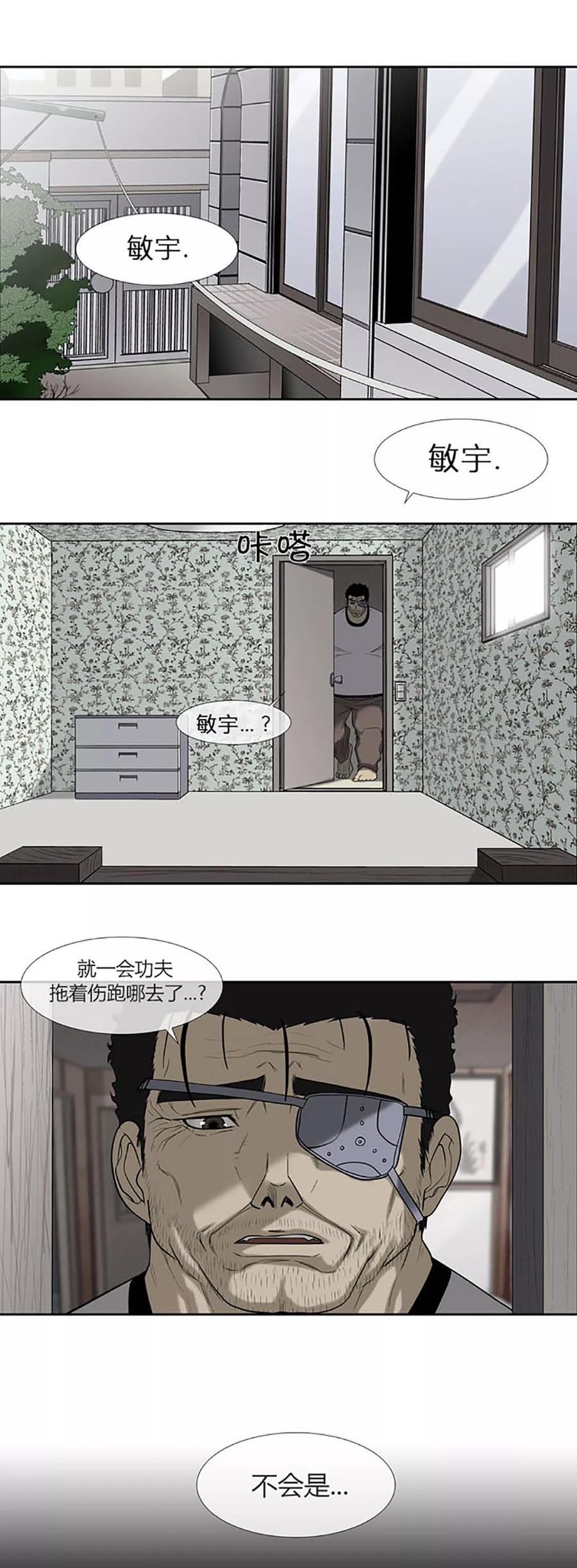 第55话-奇胎流-漫拍拍（第12张）