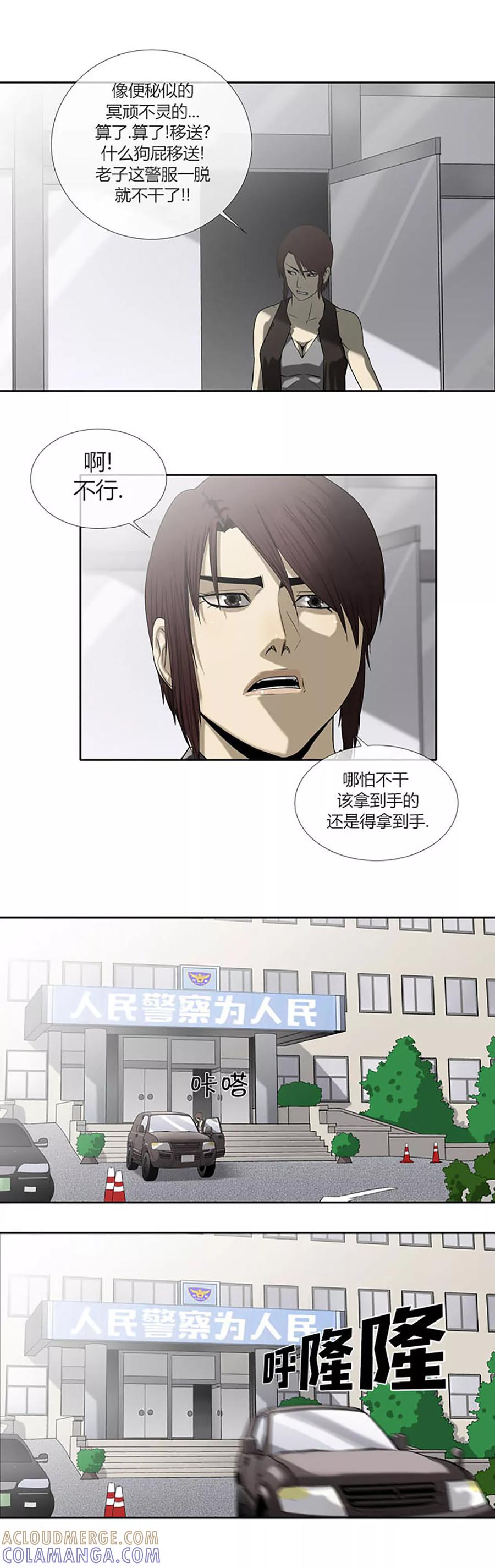 第55话-奇胎流-漫拍拍（第7张）