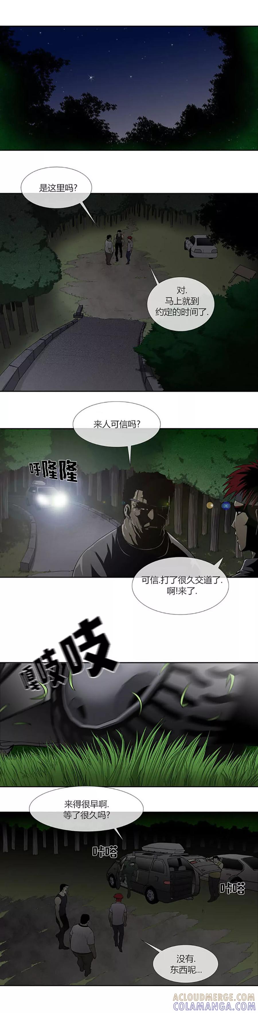 第55话-奇胎流-漫拍拍（第13张）