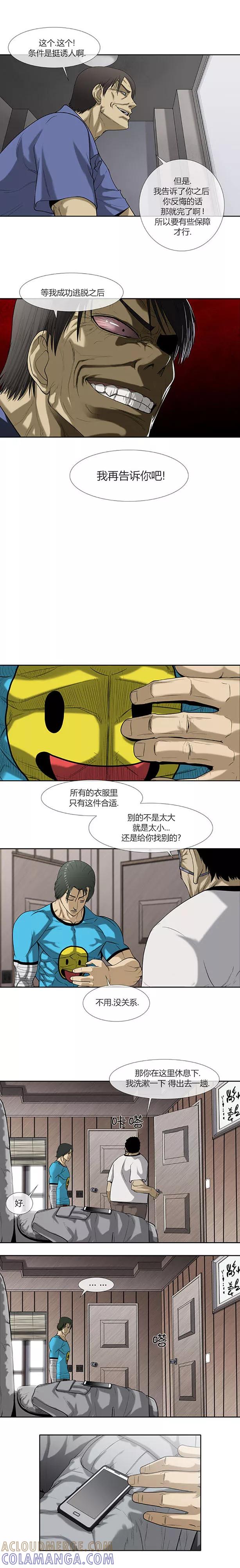 第55话-奇胎流-漫拍拍（第9张）