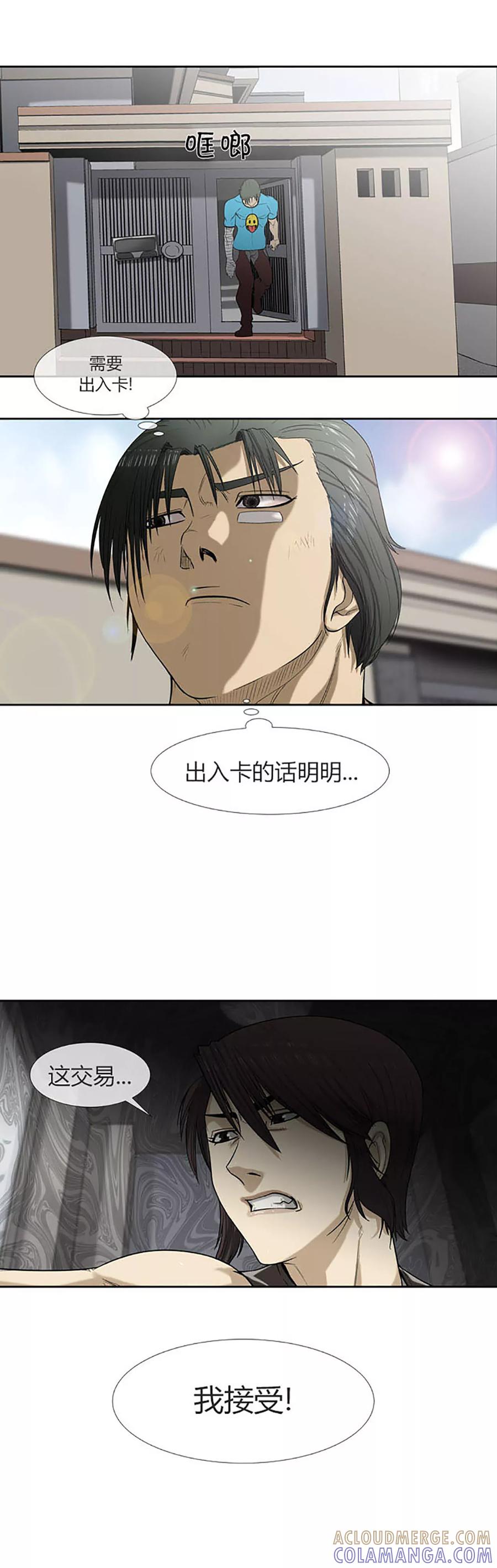 第55话-奇胎流-漫拍拍（第11张）