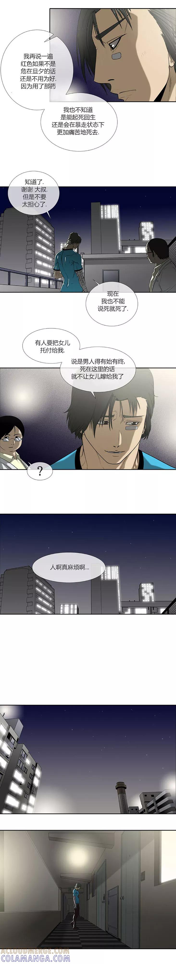 第55话-奇胎流-漫拍拍（第17张）