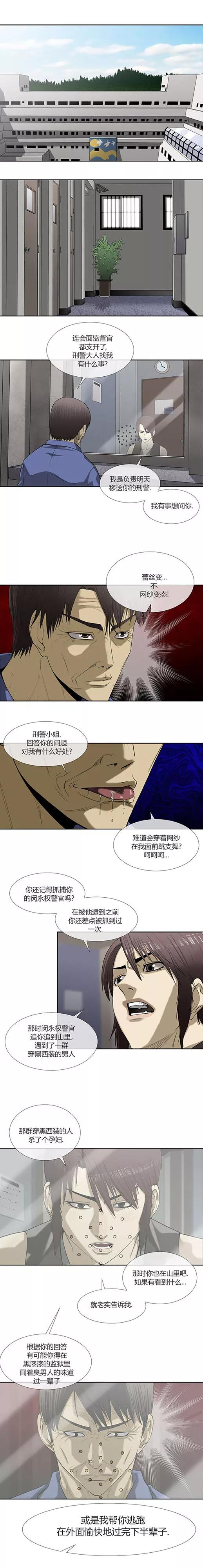 第55话-奇胎流-漫拍拍（第8张）