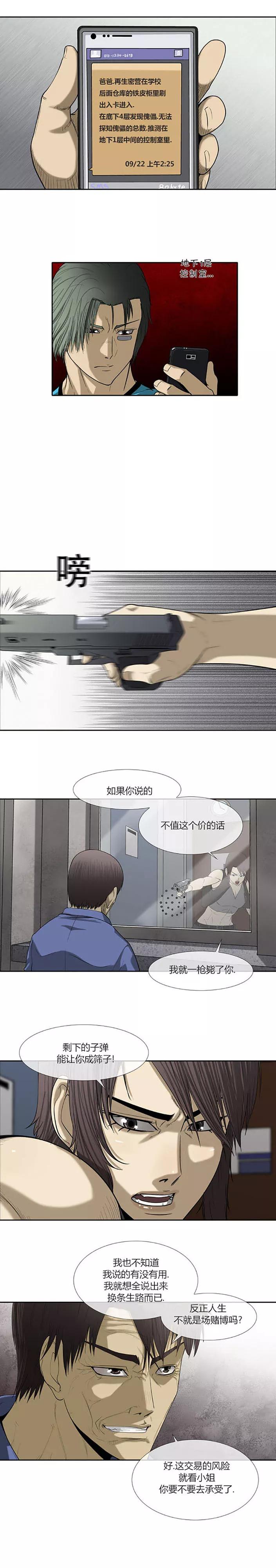 第55话-奇胎流-漫拍拍（第10张）