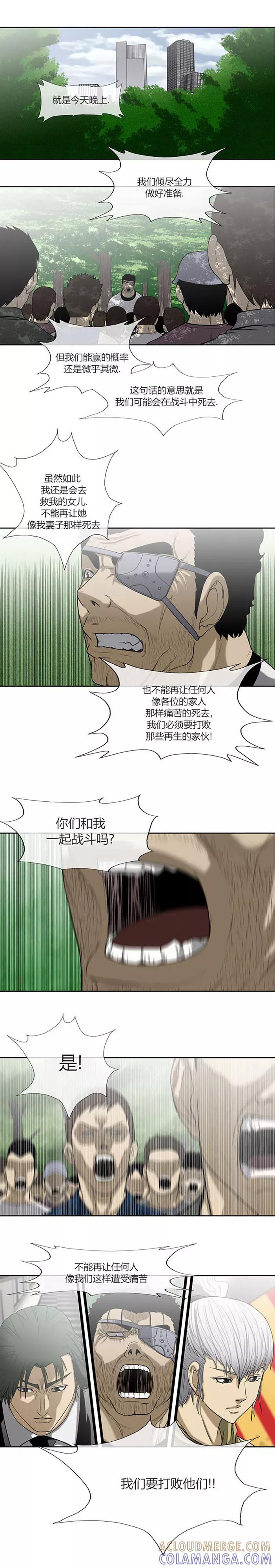 第55话-奇胎流-漫拍拍（第21张）