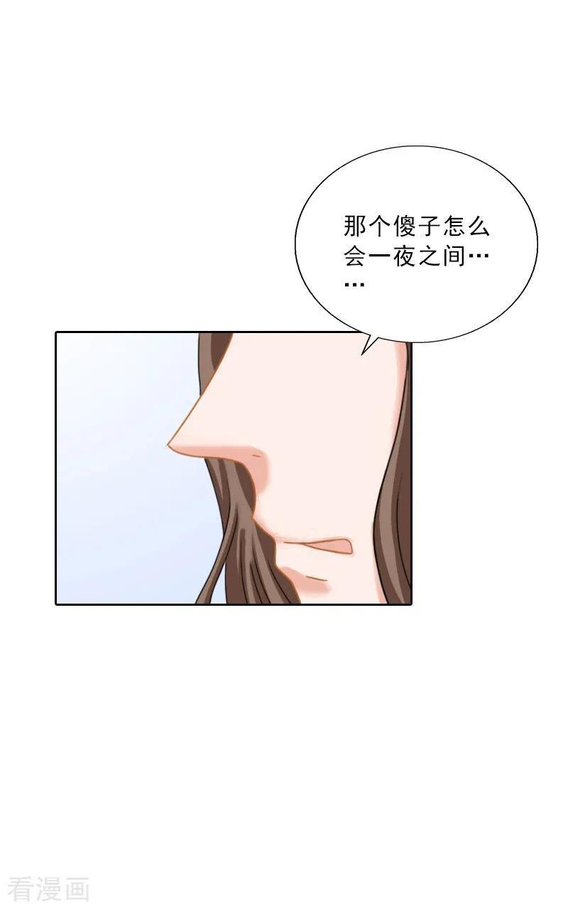 第58话被架空？-婚然天成：总裁老公太放肆-泛次元文化（第12张）