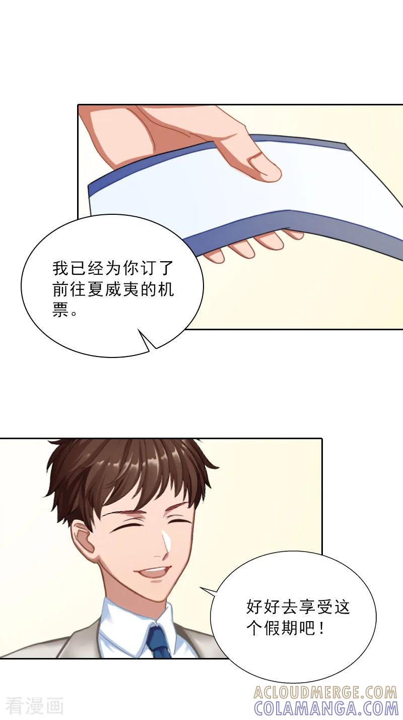 第58话被架空？-婚然天成：总裁老公太放肆-泛次元文化（第7张）