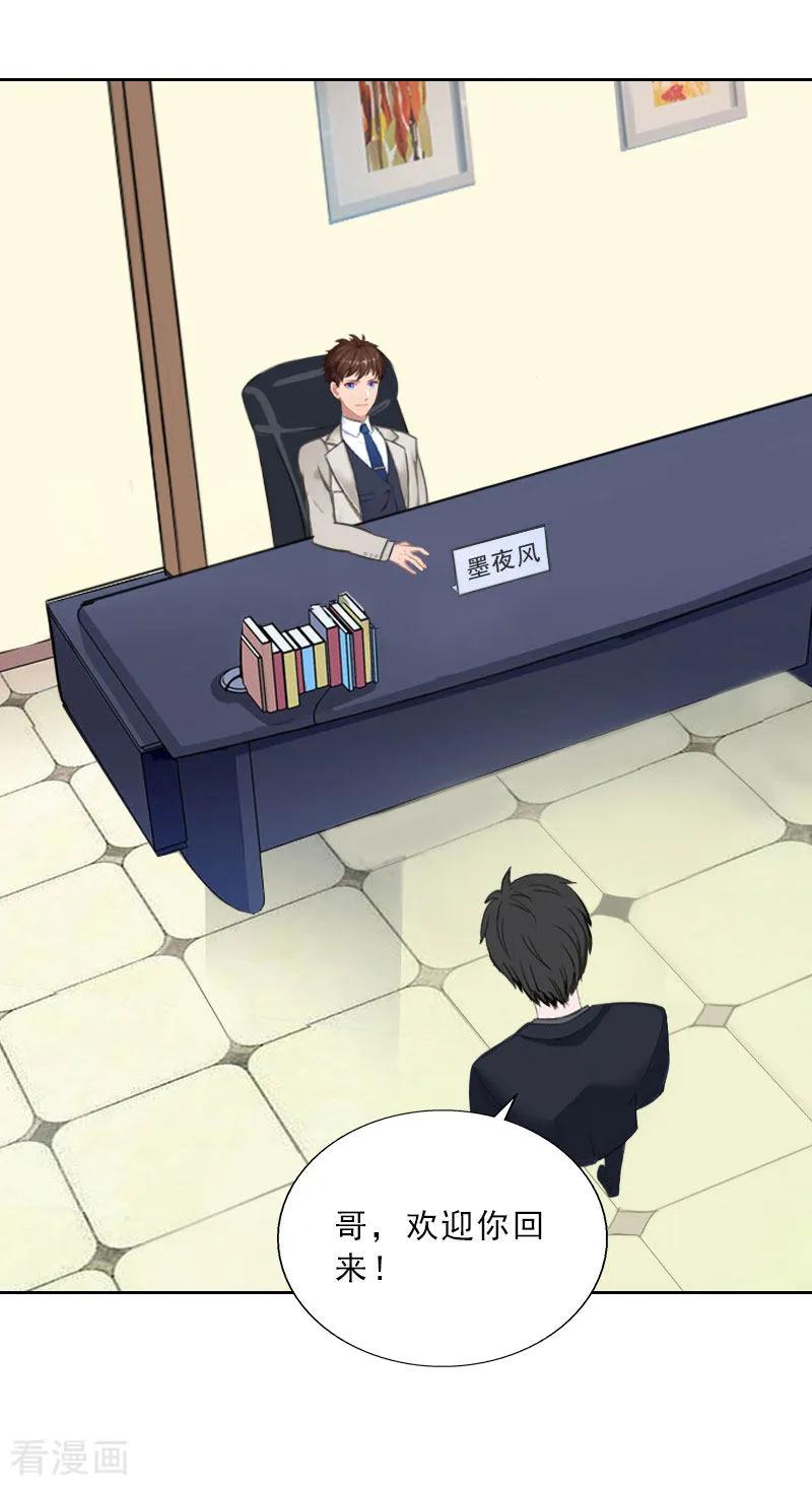 第58话被架空？-婚然天成：总裁老公太放肆-泛次元文化（第4张）