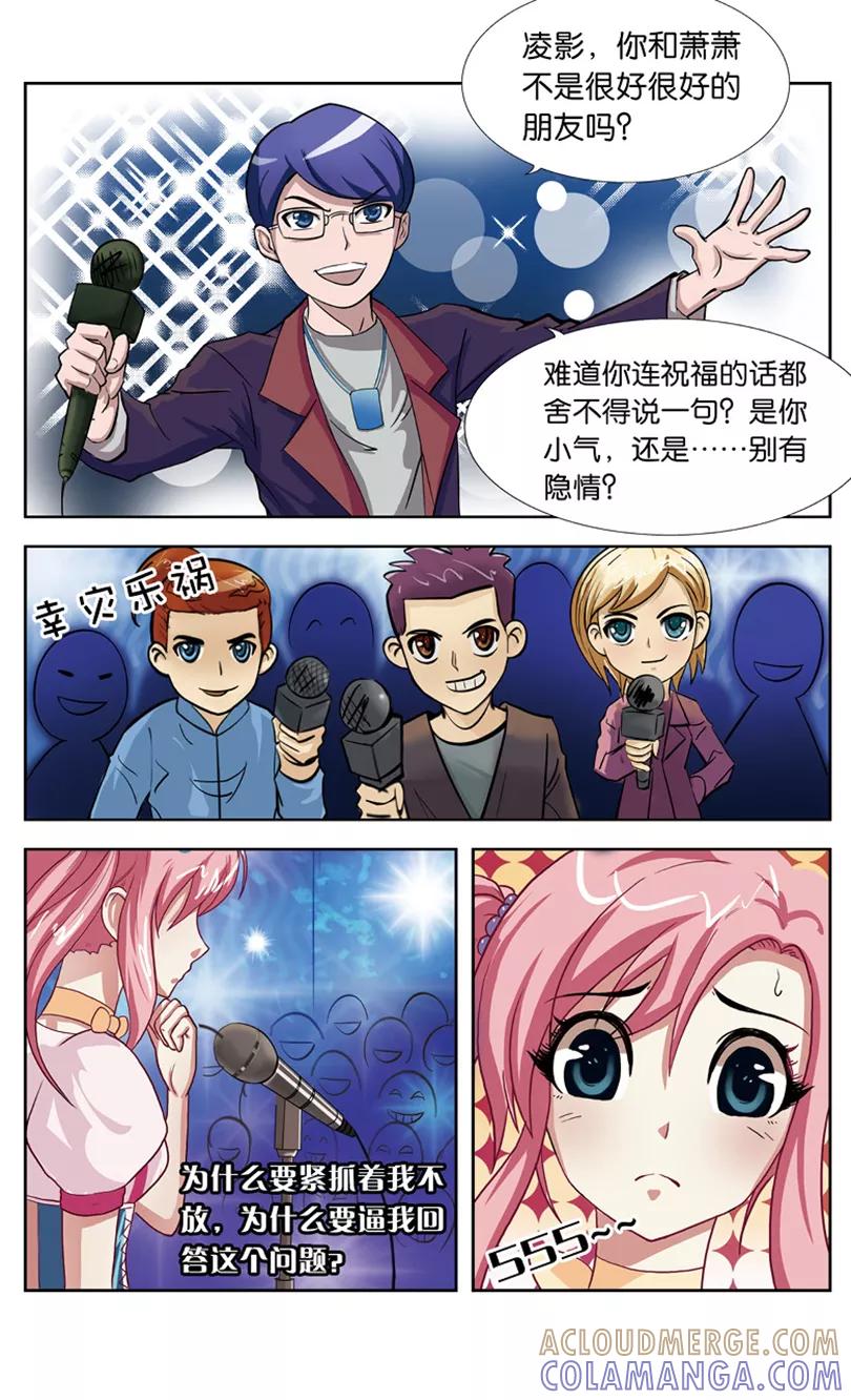第34话说不出口的祝福3-逆行天后-魔王s（第3张）