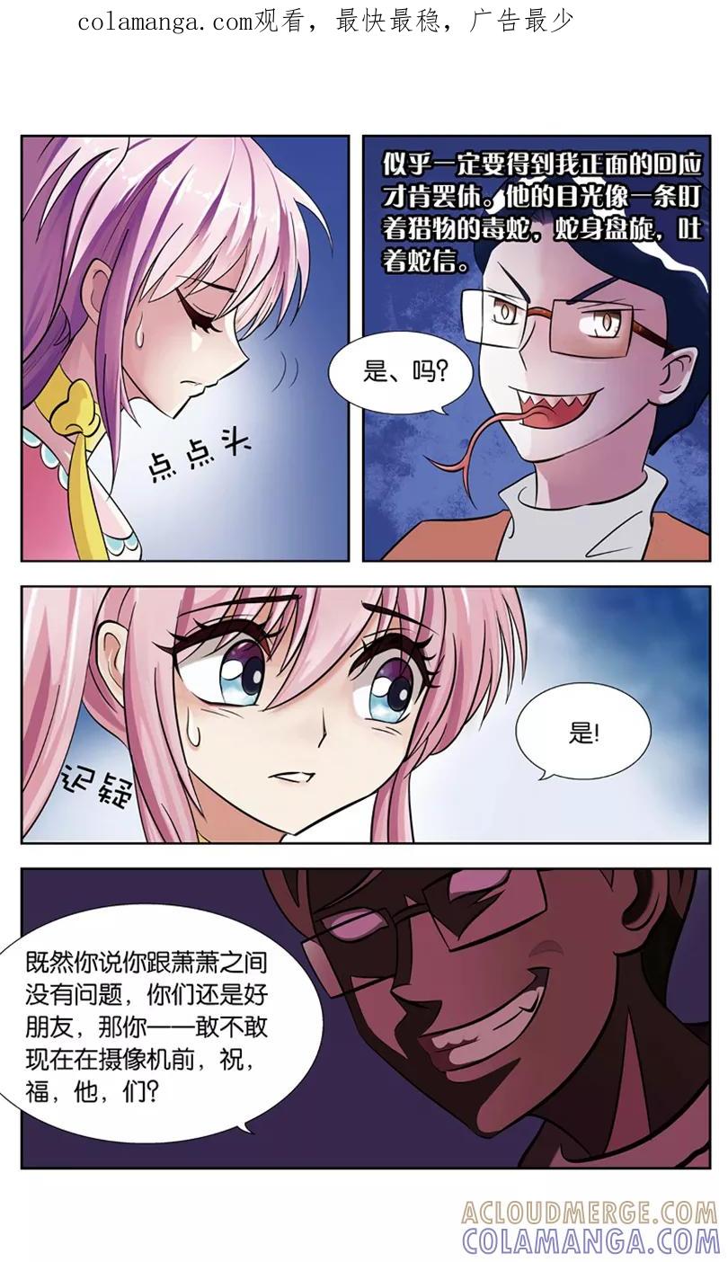 第34话说不出口的祝福3-逆行天后-魔王s（第1张）