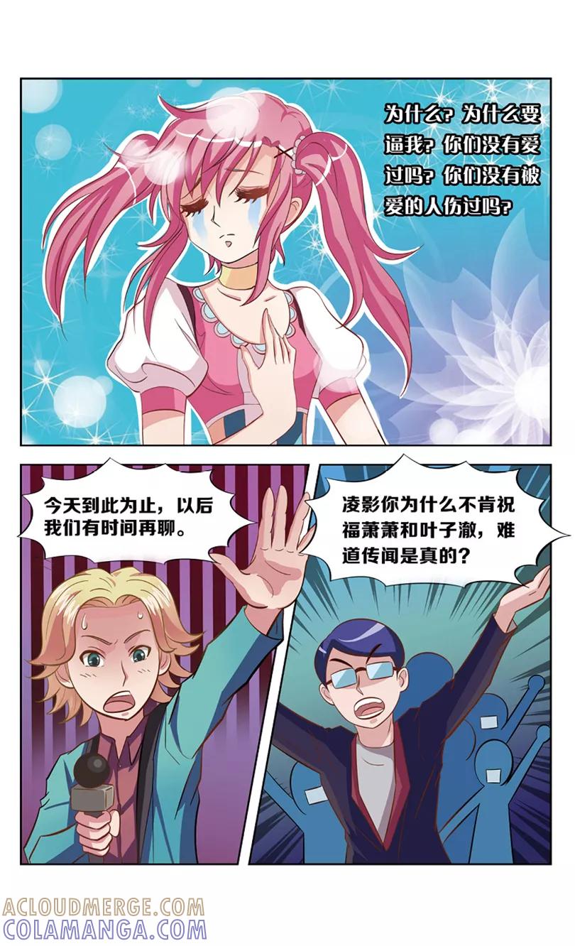 第34话说不出口的祝福3-逆行天后-魔王s（第4张）