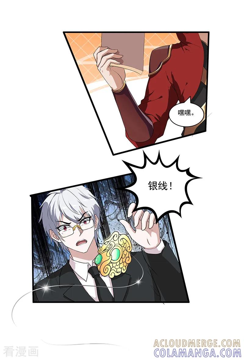 第48话穿越的解法-她是猫-夜摩天文化（第7张）