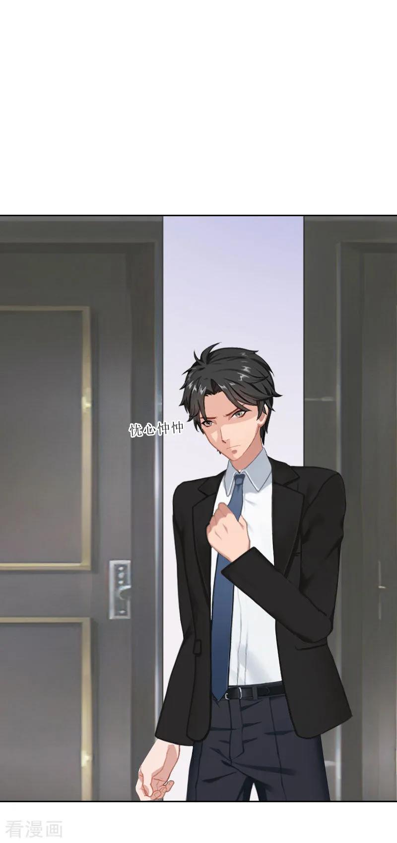 第58话被架空？-婚然天成：总裁老公太放肆-泛次元文化（第14张）