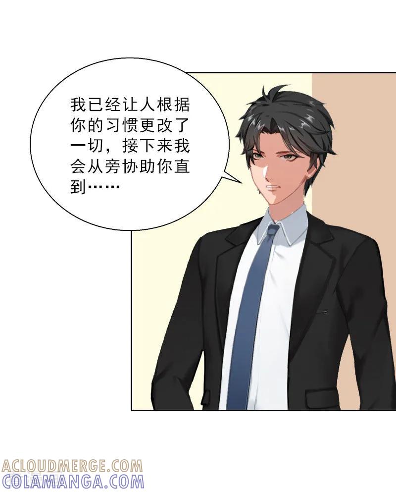 第58话被架空？-婚然天成：总裁老公太放肆-泛次元文化（第5张）