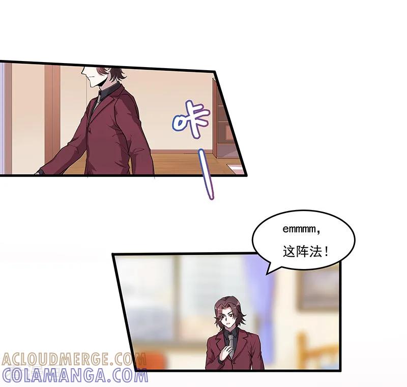 第48话穿越的解法-她是猫-夜摩天文化（第13张）