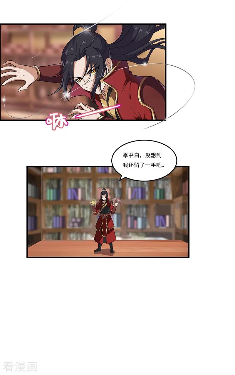第48话穿越的解法-她是猫-夜摩天文化（第8张）