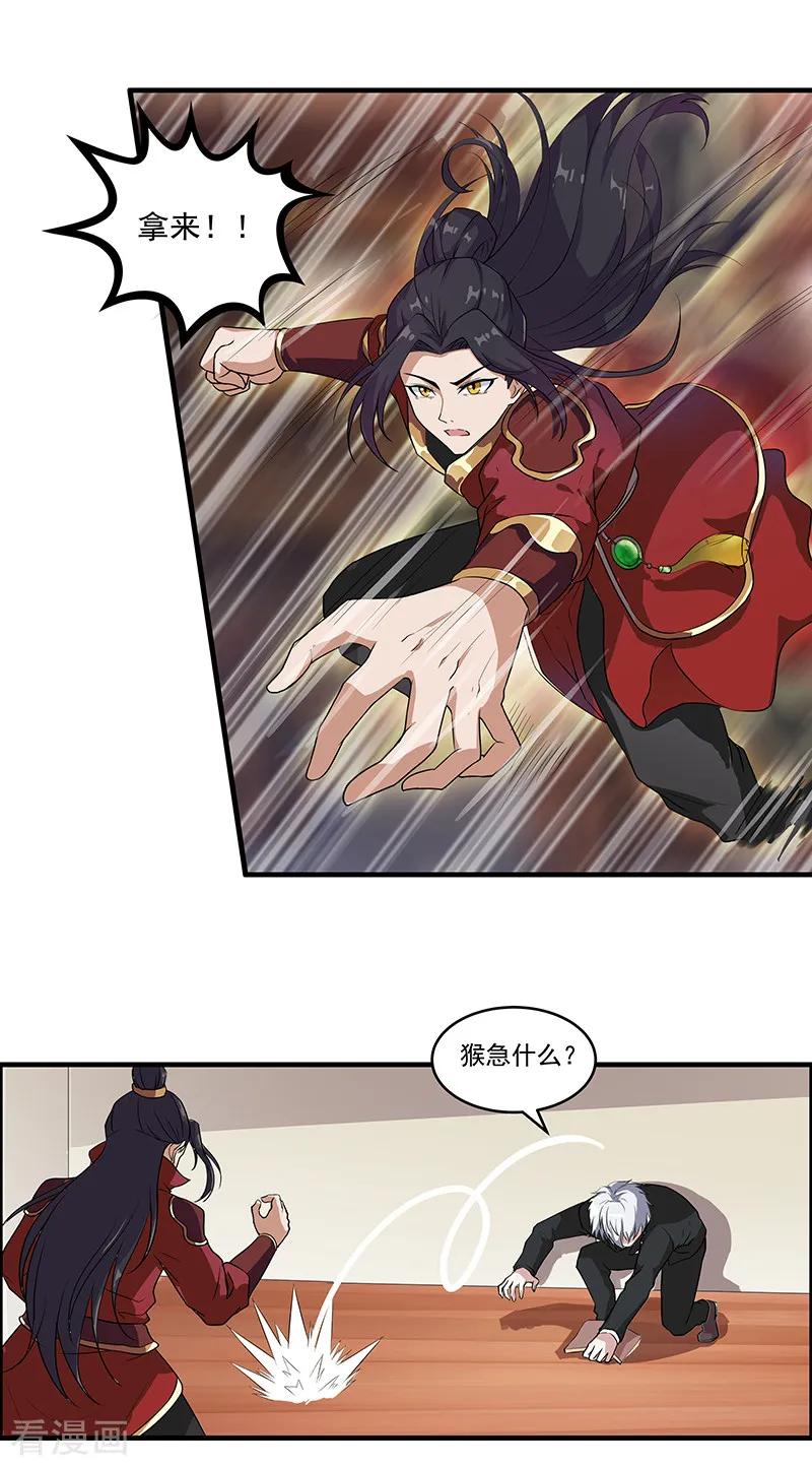 第48话穿越的解法-她是猫-夜摩天文化（第4张）