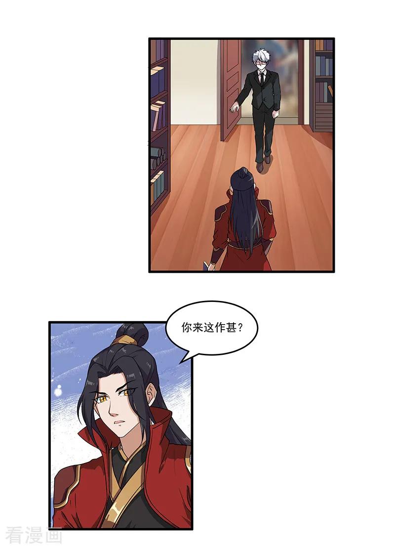 第48话穿越的解法-她是猫-夜摩天文化（第2张）